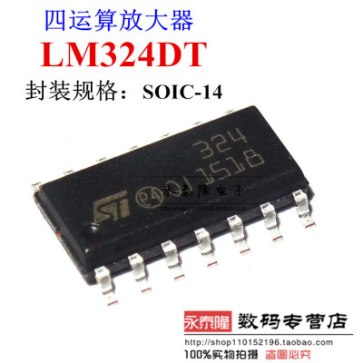全新原装正品 贴片 LM324DT SOIC-14 芯片四路运算放大器IC芯片