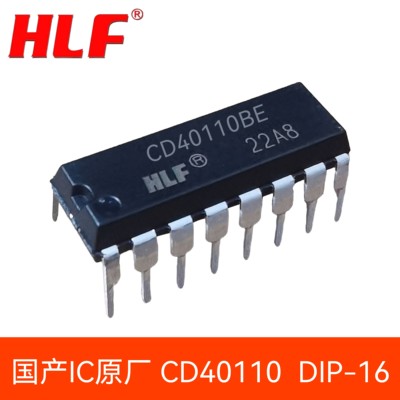 HLF品牌 CD40110BE DIP16直插 译码 锁存 显示驱动器芯片