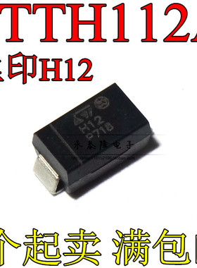 快恢复整流二极管 STTH112A 丝印 H12 SMA 1200V 1A 单向 贴片