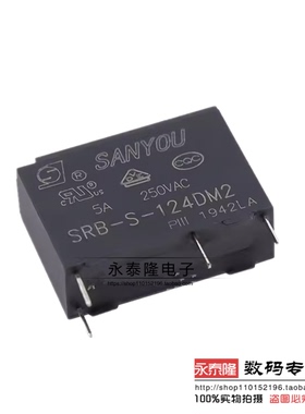SRB-S-124DM2 三友继电器 替HF46F-24-HS1 AC5N-S-DC24V ALDP124W