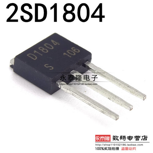 全新进口原装SANYO三洋 2SD1804 TO-251 D1804 直插三极管