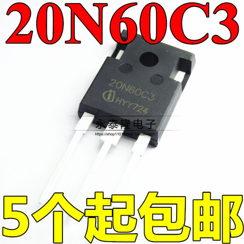 功率管MOS管20N60C3场管焊机常用MOS管SPW20N60C3 TO247