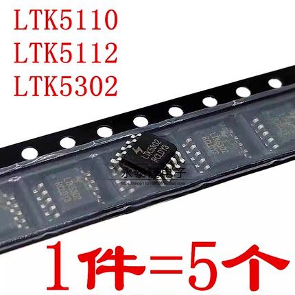 LTK5110 LTK5112 LTK5302 SOP8 音频放大器芯片 可直拍（5只）
