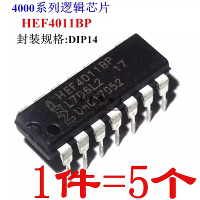 全新原装进口 HEF4011 HEF4011BP 直插 DIP-14 逻辑芯片