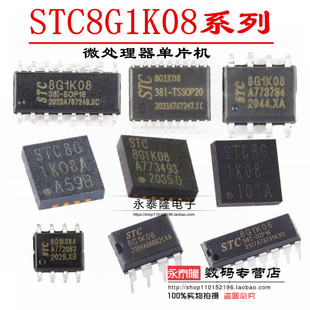 STC8G1K08-36I-SOP8 8G1K08A 38I SOP16 TSSOP20 DFN8 QFN20 DIP8