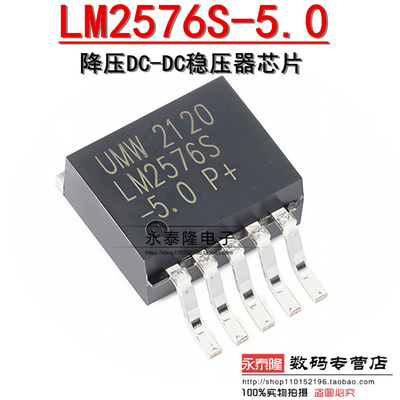 全新原装 UMW LM2576S-5.0 TO-263-5 5V/3A降压DC-DC稳压器芯片