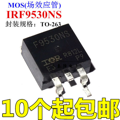 贴片 IRF9530NS F9530NS 场效应管 100V/14A PNP 全新正品