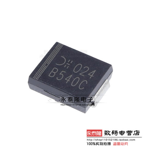 贴片肖特基二极管 MBRS540T3G B540C-13-F DO-214AB SMC 5A/40V