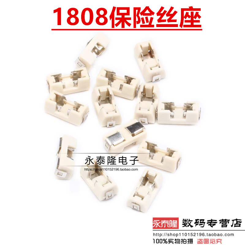 1808 保险丝座 座子 2410 底座 贴片保险丝座 6.1x2.69mm 耐高温