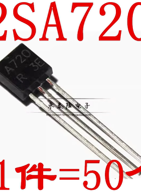 A720 2SA720 2SA720-R 三极管 TO-92 PNP 直插三极管 全新
