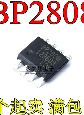 BP2808 贴片8脚 SOP-8 非隔离LED恒流控制芯片 全新原装BP2808B