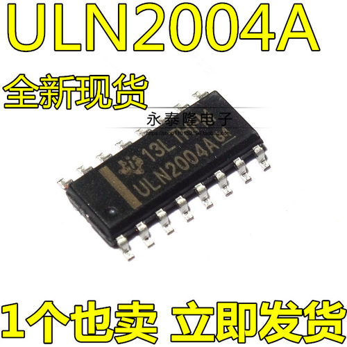 全新 ULN2004 ULN2004A ULN2004ADR 贴片SOP-16 达林顿晶体管矩阵