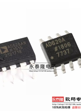 AD620AN/AD620ARZ/AD620AR 原装进口 低漂移/低功耗仪表放大器