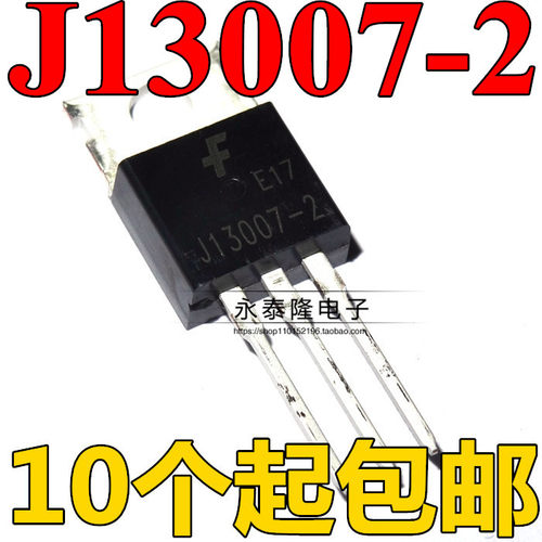 全新J13007-2 J13007 FSC高电压电源开关管三极管 直插TO-220