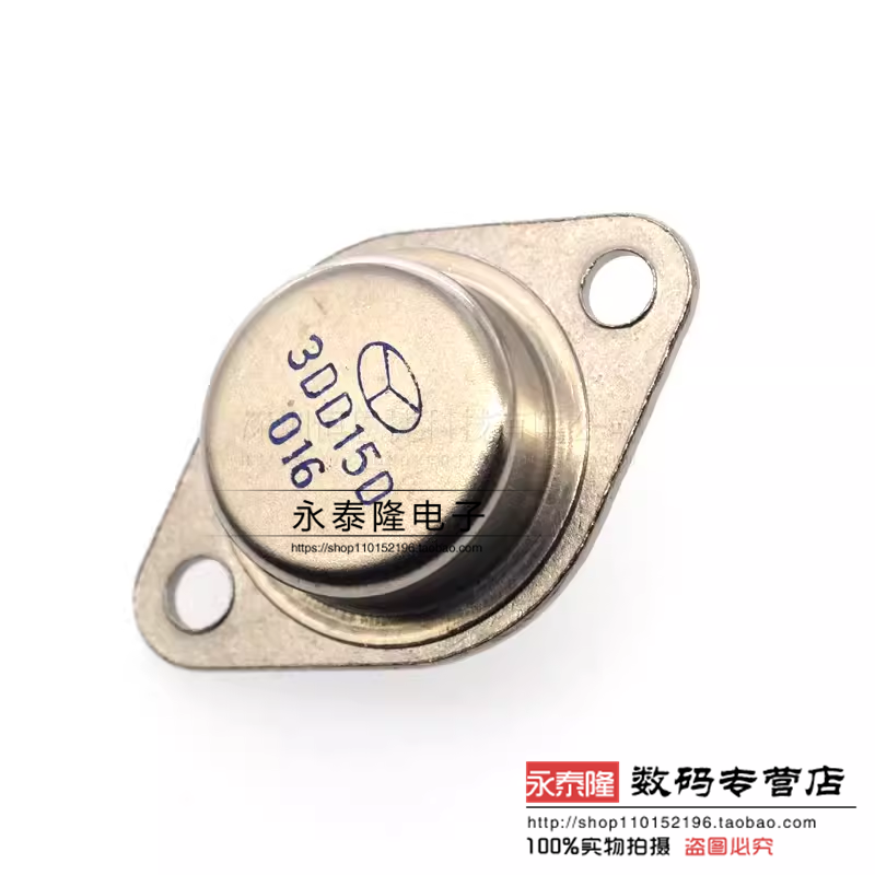 3DD15D 5A/200V TO-3 金封三极管 3DD15 电YU机专用 逆变器专用