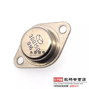 3DD15D 5A/200V TO-3 金封三极管 3DD15 电YU机专用 逆变器专用