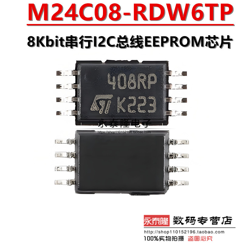 408RT 408RP M24C08-RDW6TP TSSOP-8 8Kbit串行I2C总线EEPROM芯片