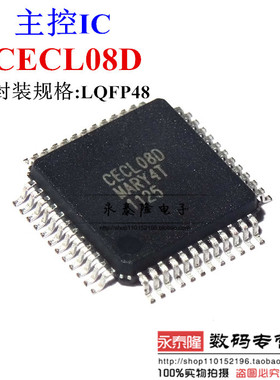 CECL08D CKE QFP48 解码芯片 原装现货 实物拍摄 可直拍