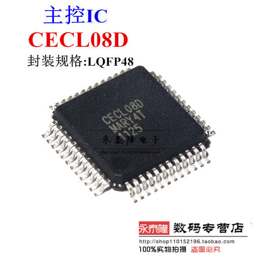 CECL08D CKE QFP48 解码芯片 原装现货 实物拍摄 可直拍