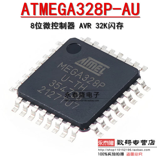 原装正品 贴片 ATMEGA328P-AU 8位微控制器 AVR 32K闪存 32-TQFP