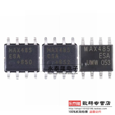 MAX485ESA MAX485CSA 全新maxim/贴片SOP-8 友台 UMWMAX485ESA