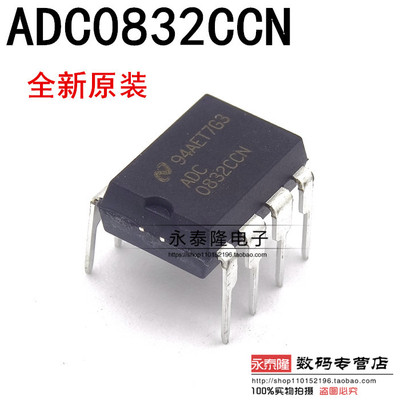 直插 原装正品 ADC0832CCN 芯片 8位模数转换器 31KSPS DIP-8