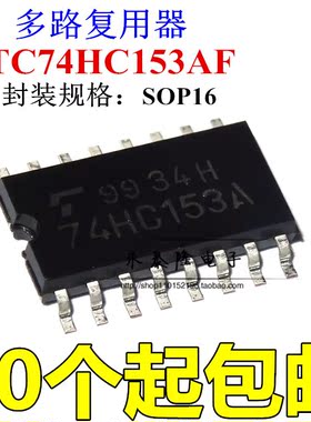 TC74HC153AF 74HC153A SOP-16中体 5.2MM 东芝进口原装 可直拍