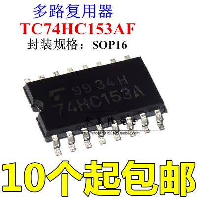 TC74HC153AF 74HC153A SOP-16中体 5.2MM 东芝进口原装 可直拍