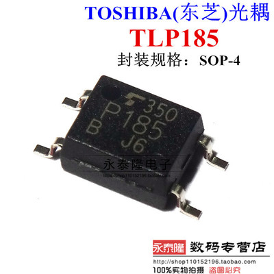 原装正品 贴片光耦 TLP185(GB-TPL,SE SOP-4 光电耦合器芯片