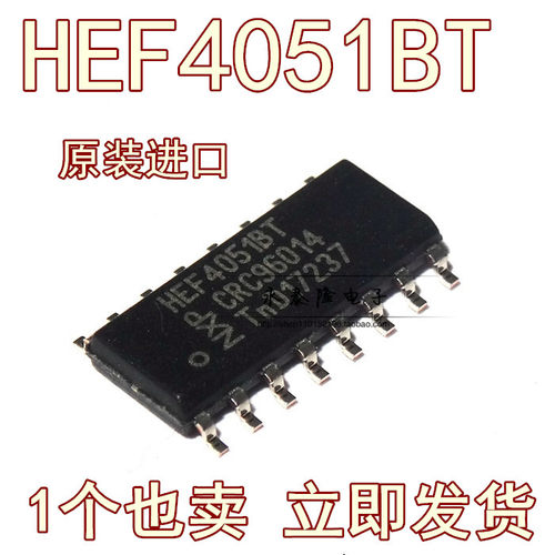 原装正品 CD4051BM HEF4051BT 贴片 SOP-16 8通道模拟多路复用器