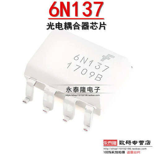 6N137 6N137SDM 贴片 SOP-8 高速光电耦合器 光耦隔离器