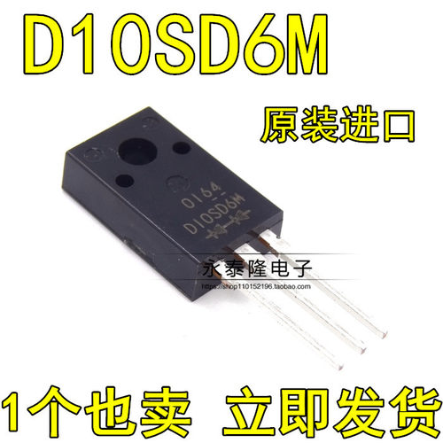 肖特基二极管 D10SC6M 全新原装进口 10A60V 塑封TO220F D10SD6M