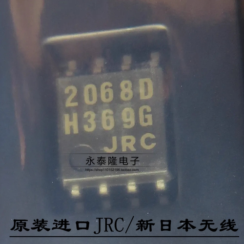 2068D NJM2068MD NJM2068 JRC2068 DMP8低噪音音频双运放全新原装