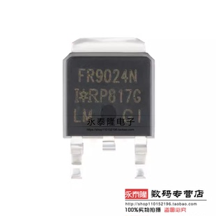原装正品 IRFR9024NTRPBF TO-252-3 P沟道-55V/-11A 贴片MOSFET管