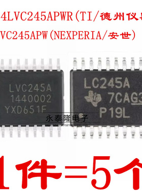 74HC245APW SN74LVC245APWR LVC245A LC245A TSSOP20总线收发芯片