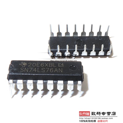 全新国产74LS76 HD74LS76AP SN74LS76N直插DIP16 清除双J-K触发器