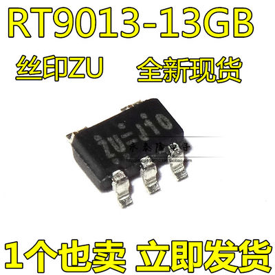 RT9013-13GB 1.3V稳压器 全新原装 RT9013-13PB RT9013 丝印ZU=