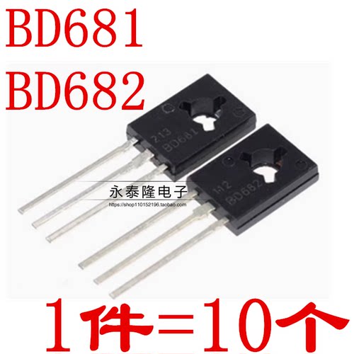 直插三极管 BD681 BD682 TO-126 达林顿功率晶体管 全新