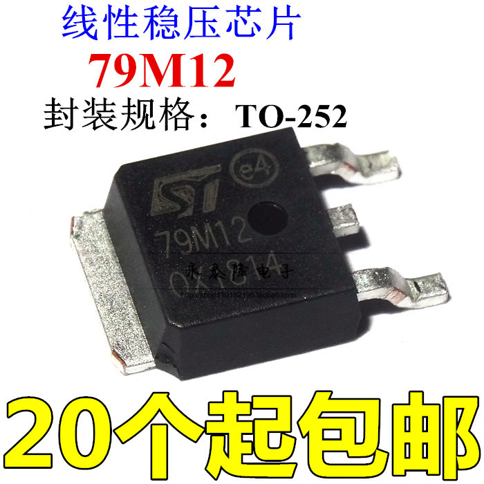 全新 L79M12CDT 79M12 SOT-252封装贴片稳压IC三端稳压管