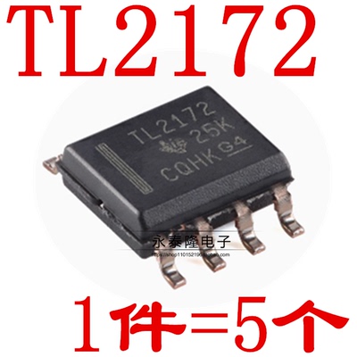 全新原装 正品 TLV2172IDR 贴片SOP-8 2通道运算放大器芯片 IC