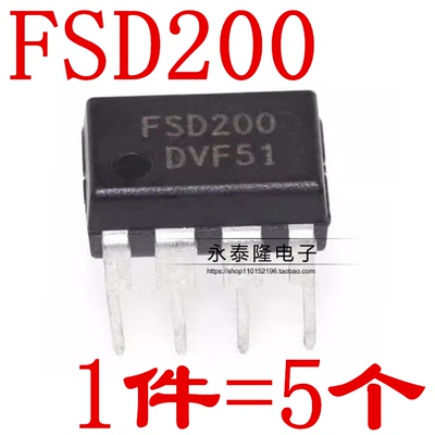 全新 FSD200 电磁炉电源管理芯片 直插DIP-7 品质保证 现货直拍