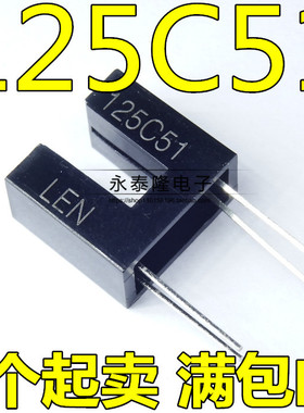 光电传感器红外光电传感器 125C51 直射式光电开关传感器 槽宽4MM