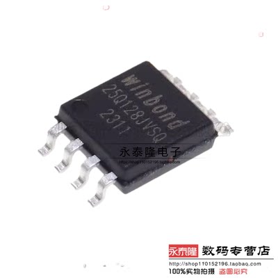 原装正品 贴片 W25Q128JVSIQ SOIC-8 128Mbit FLASH存储器芯片