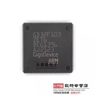 原装GD32F103ZET6 LQFP-144 ARM Cortex-M3 32位微控制器-MCU芯片