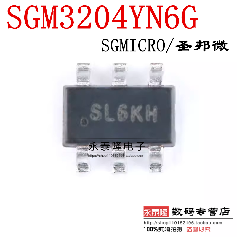 原装正品 贴片 SGM3204YN6G/TR SOT-23-6 电荷泵DC/DC转换器芯片