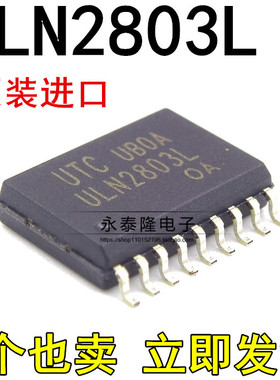ULN2803G-S18-R 8位达林顿 贴片 SOP-18 ULN2803L-S18-R 全新原装