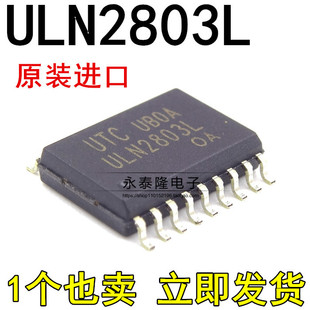 ULN2803G-S18-R 8位达林顿 贴片 SOP-18 ULN2803L-S18-R 全新原装