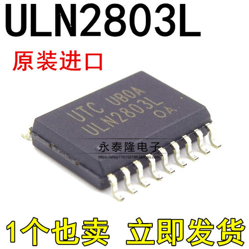 ULN2803G-S18-R 8位达林顿 贴片 SOP-18 ULN2803L-S18-R 全新原装