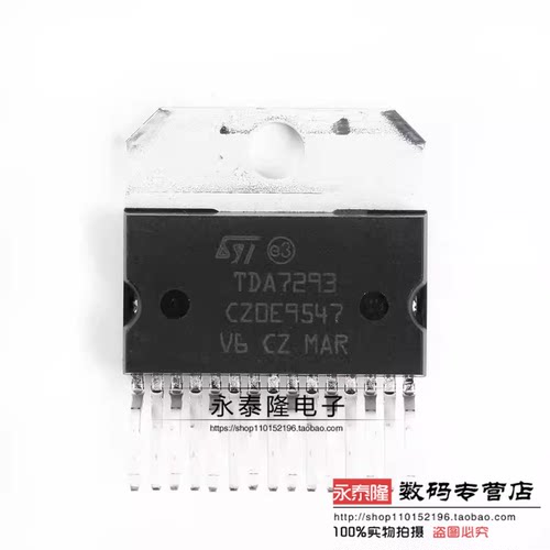 TDA7293 TDA7293V 100W音频放大器芯片IC全新原装进口 ZIP-15