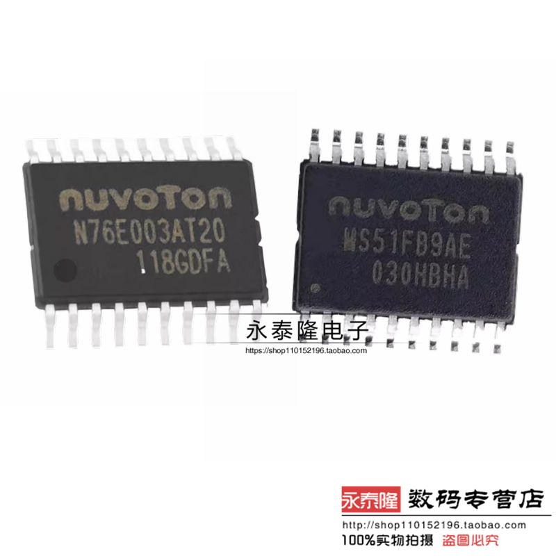 原装正品 N76E003AT20 MS51FB9AE TSSOP20贴片 51系列 单片机MCU